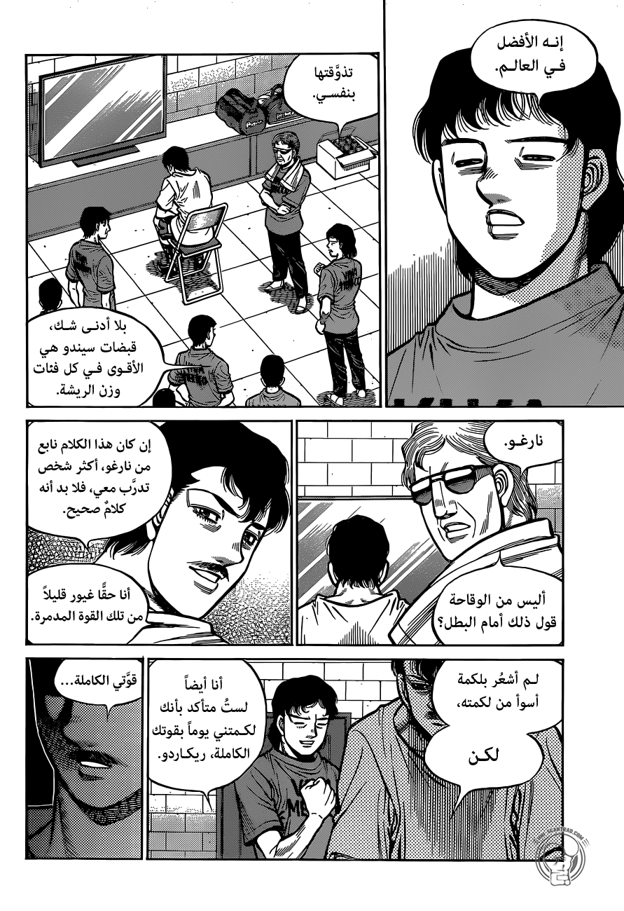 Read Hajime No Ippo AR Manga Online