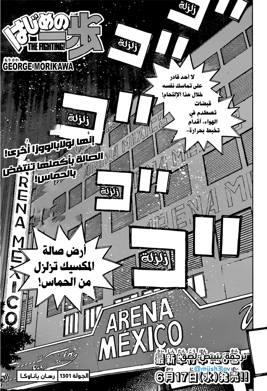 Read Hajime No Ippo AR Manga Online