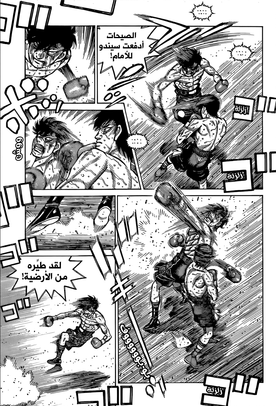 Read Hajime No Ippo AR Manga Online