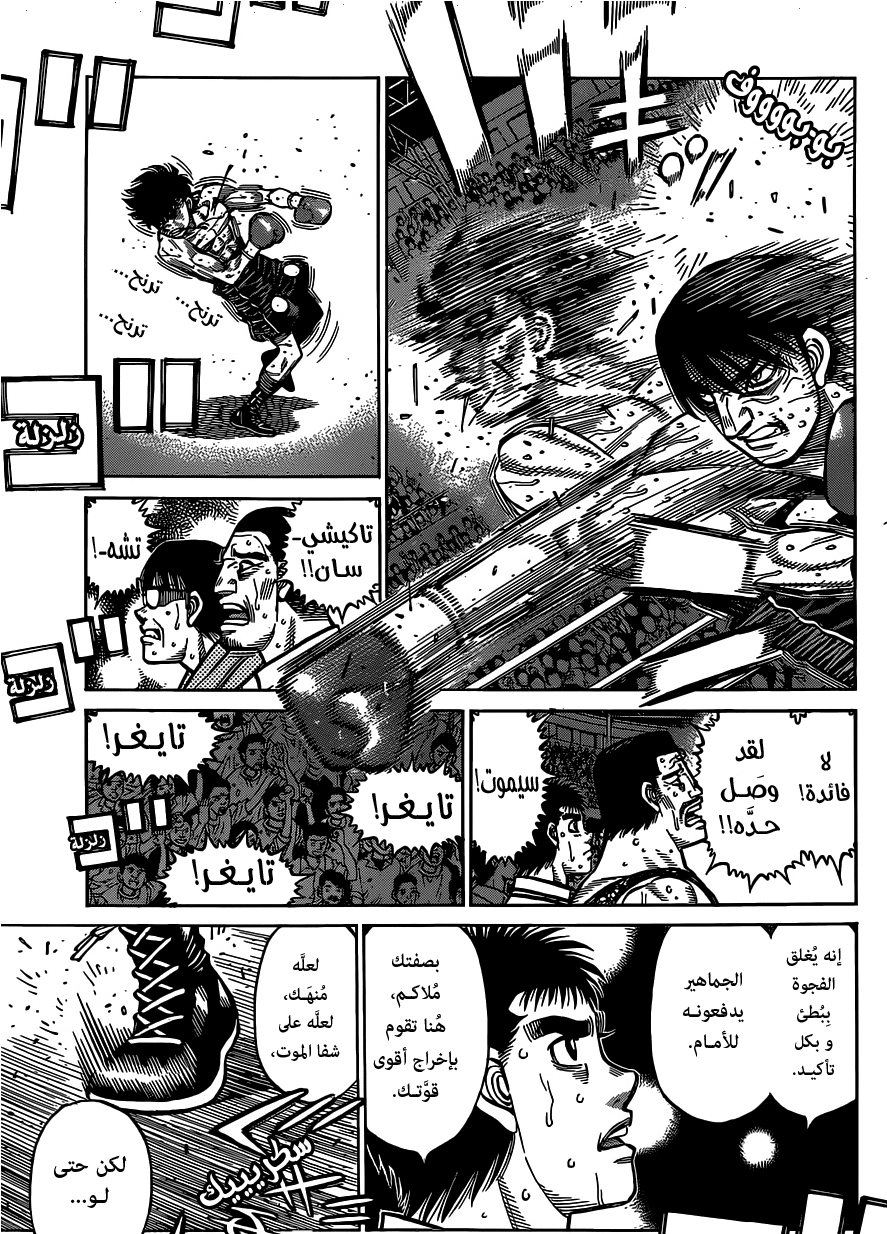 Read Hajime No Ippo AR Manga Online