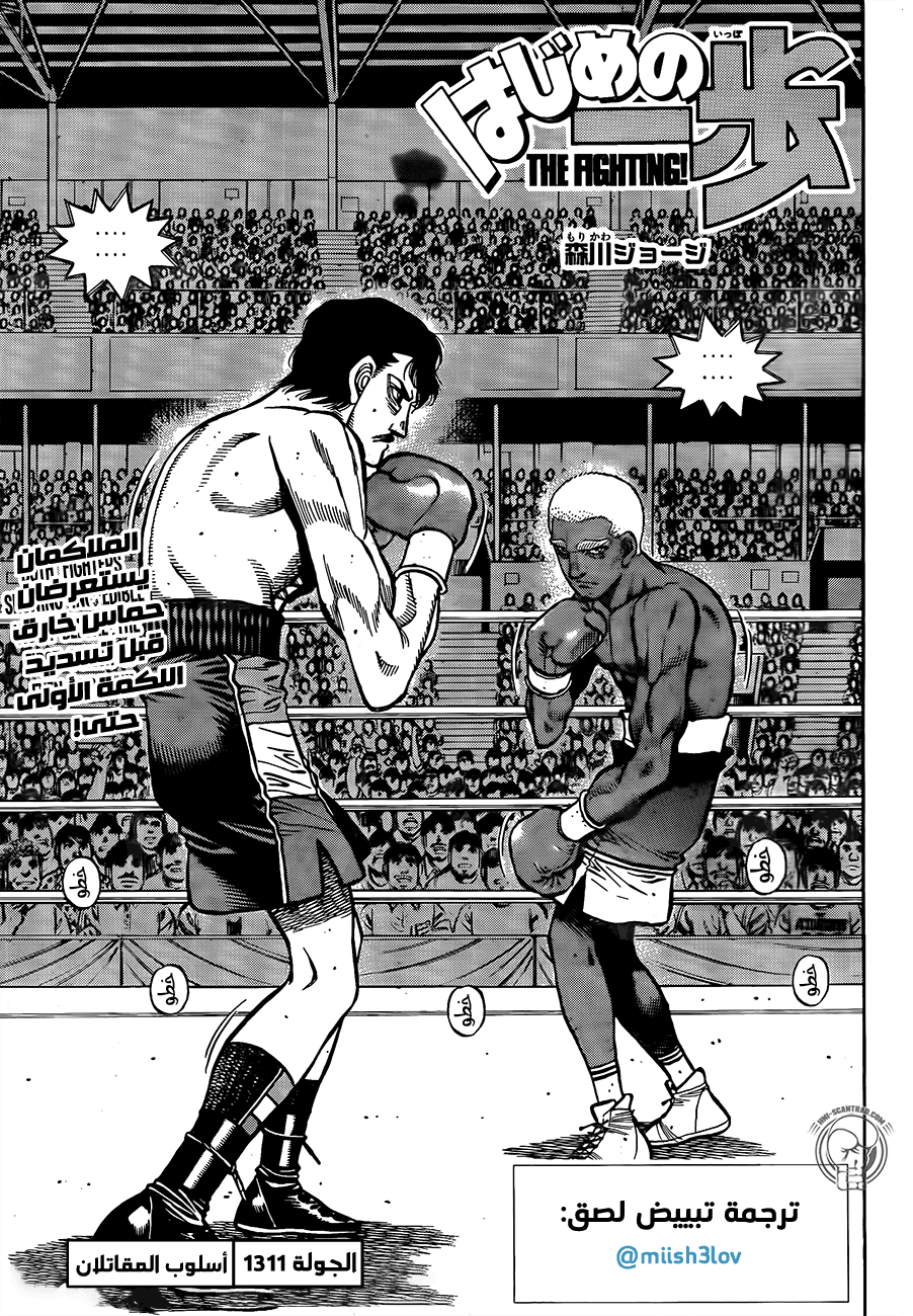 Read Hajime No Ippo AR Manga Online