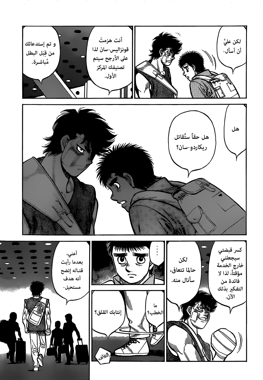 Read Hajime No Ippo AR Manga Online