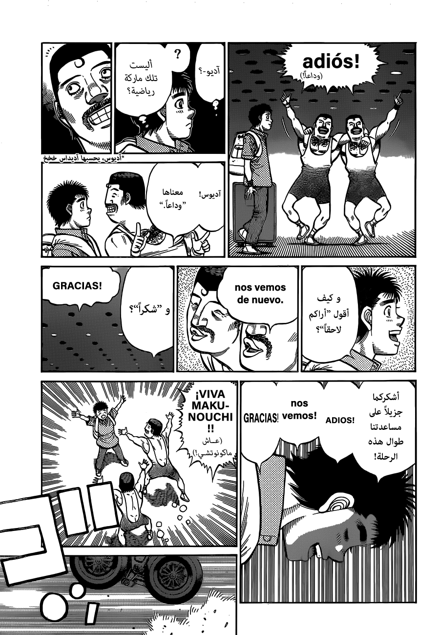 Read Hajime No Ippo AR Manga Online