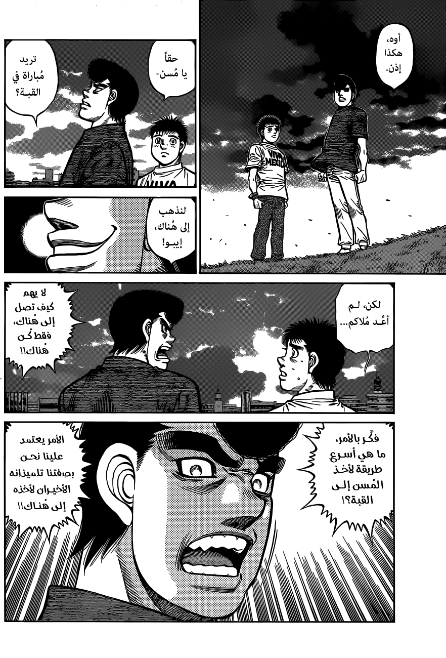 Read Hajime No Ippo AR Manga Online