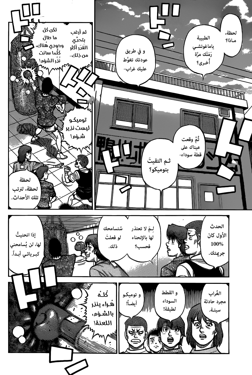 Read Hajime No Ippo AR Manga Online