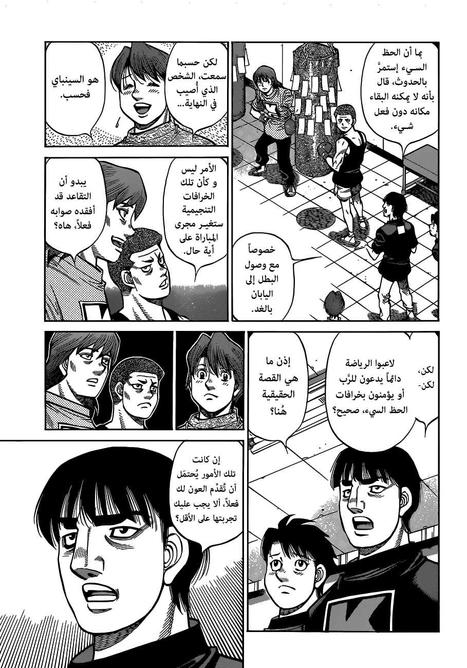 Read Hajime No Ippo AR Manga Online