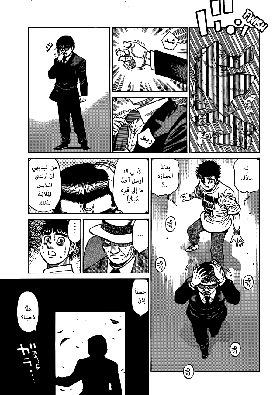 Read Hajime No Ippo AR Manga Online