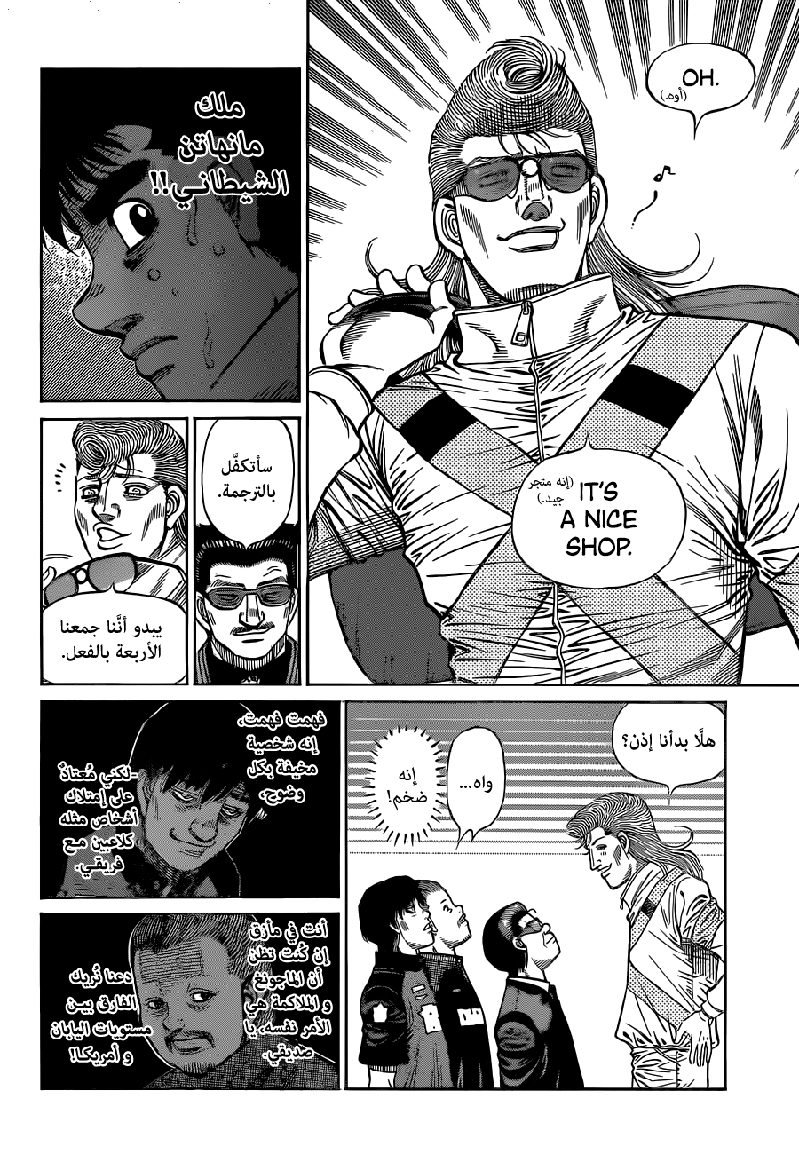 Read Hajime No Ippo AR Manga Online