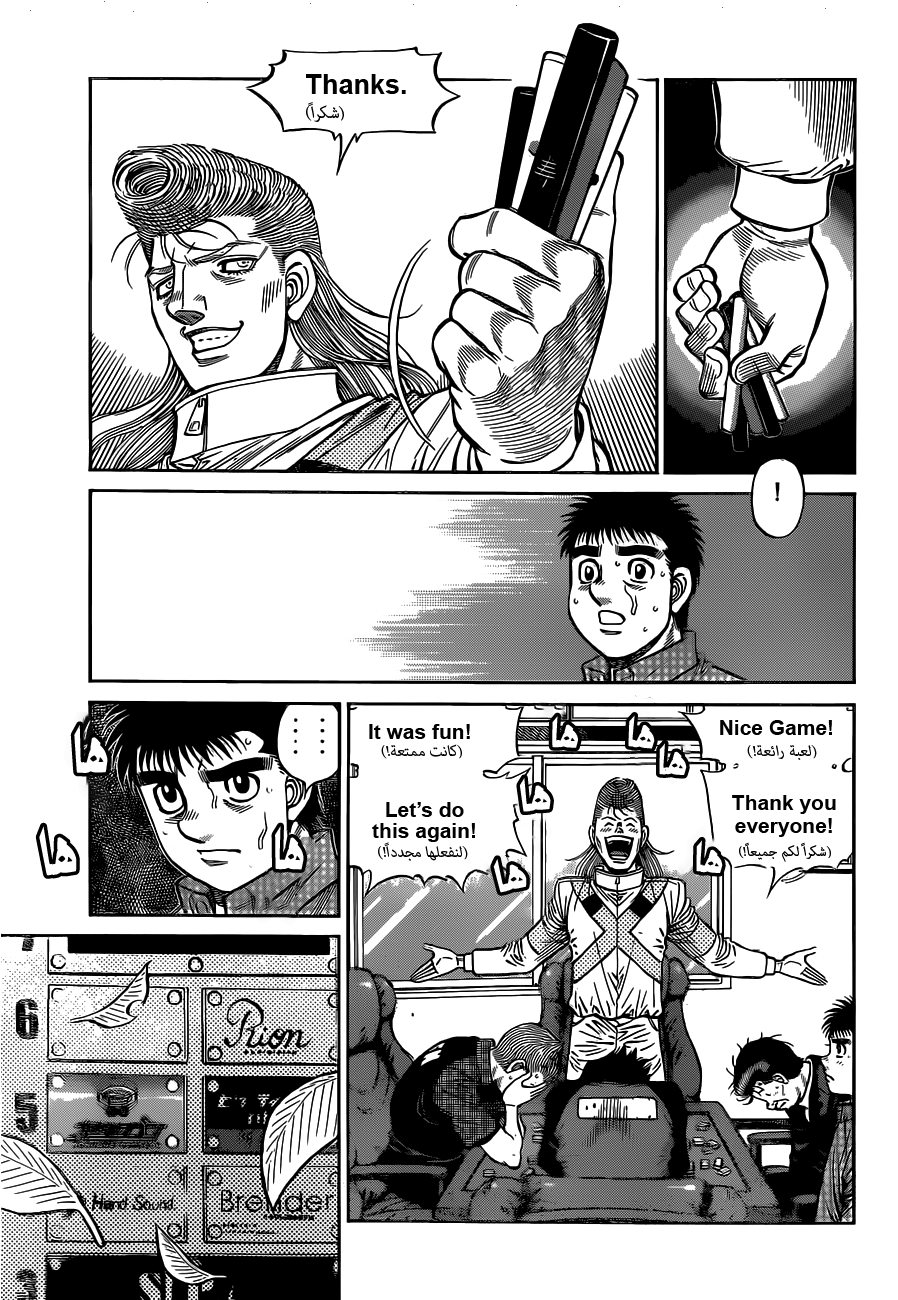 Read Hajime No Ippo AR Manga Online