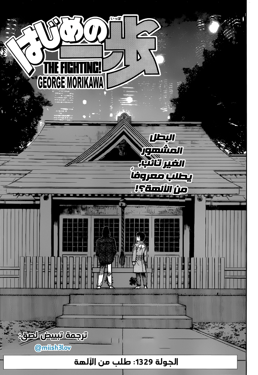 Read Hajime No Ippo AR Manga Online