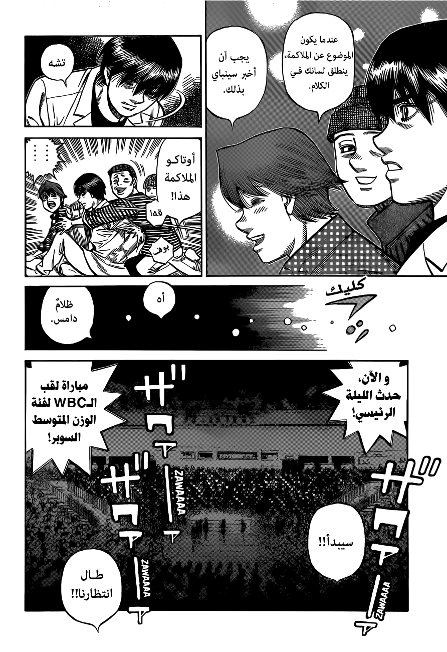 Read Hajime No Ippo AR Manga Online