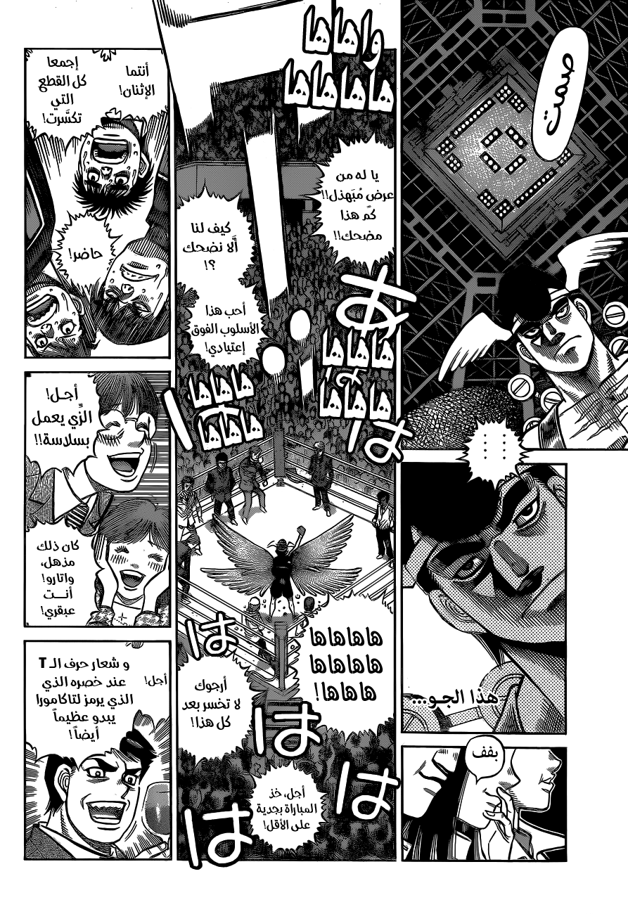 Read Hajime No Ippo AR Manga Online