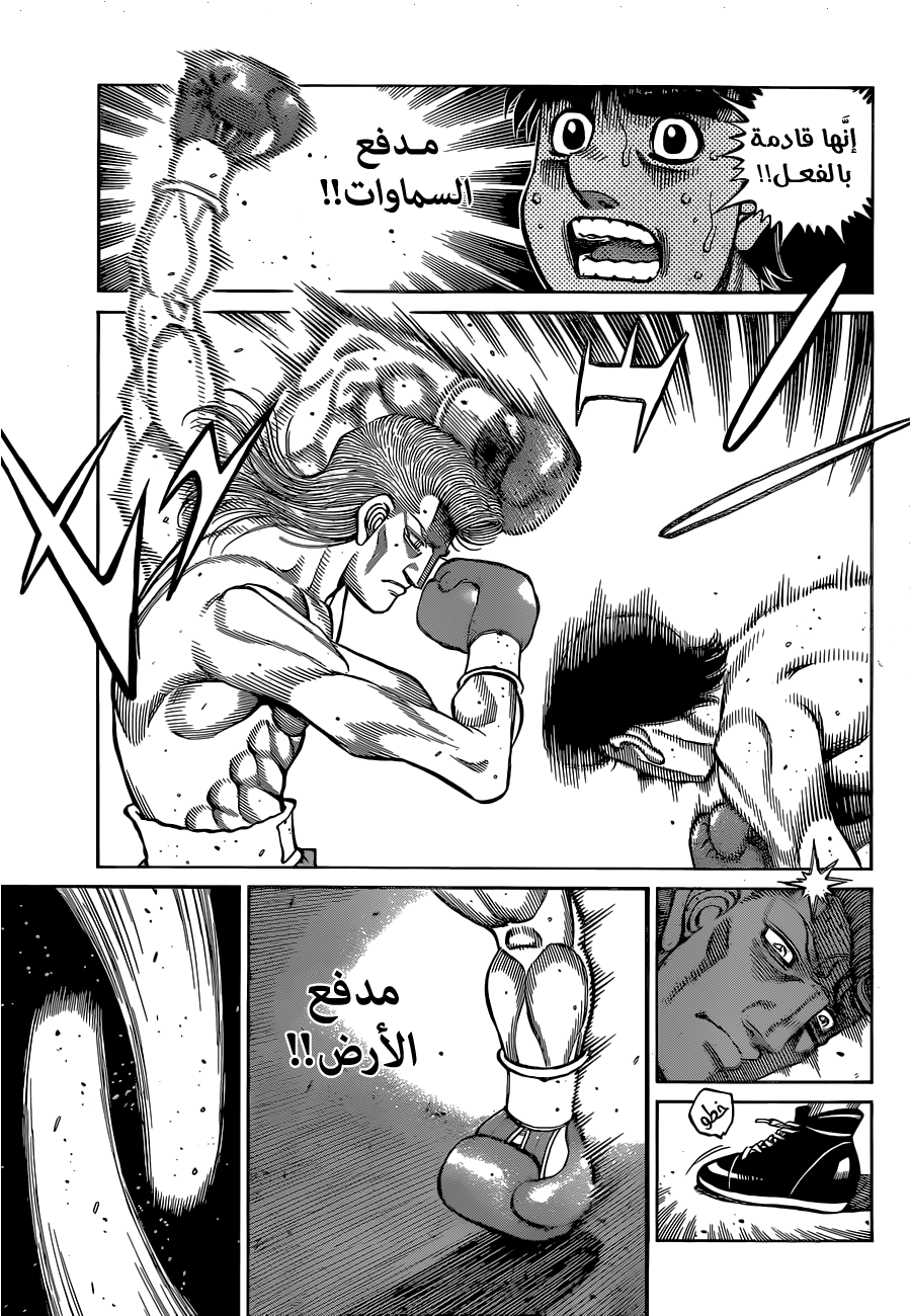 Read Hajime No Ippo AR Manga Online