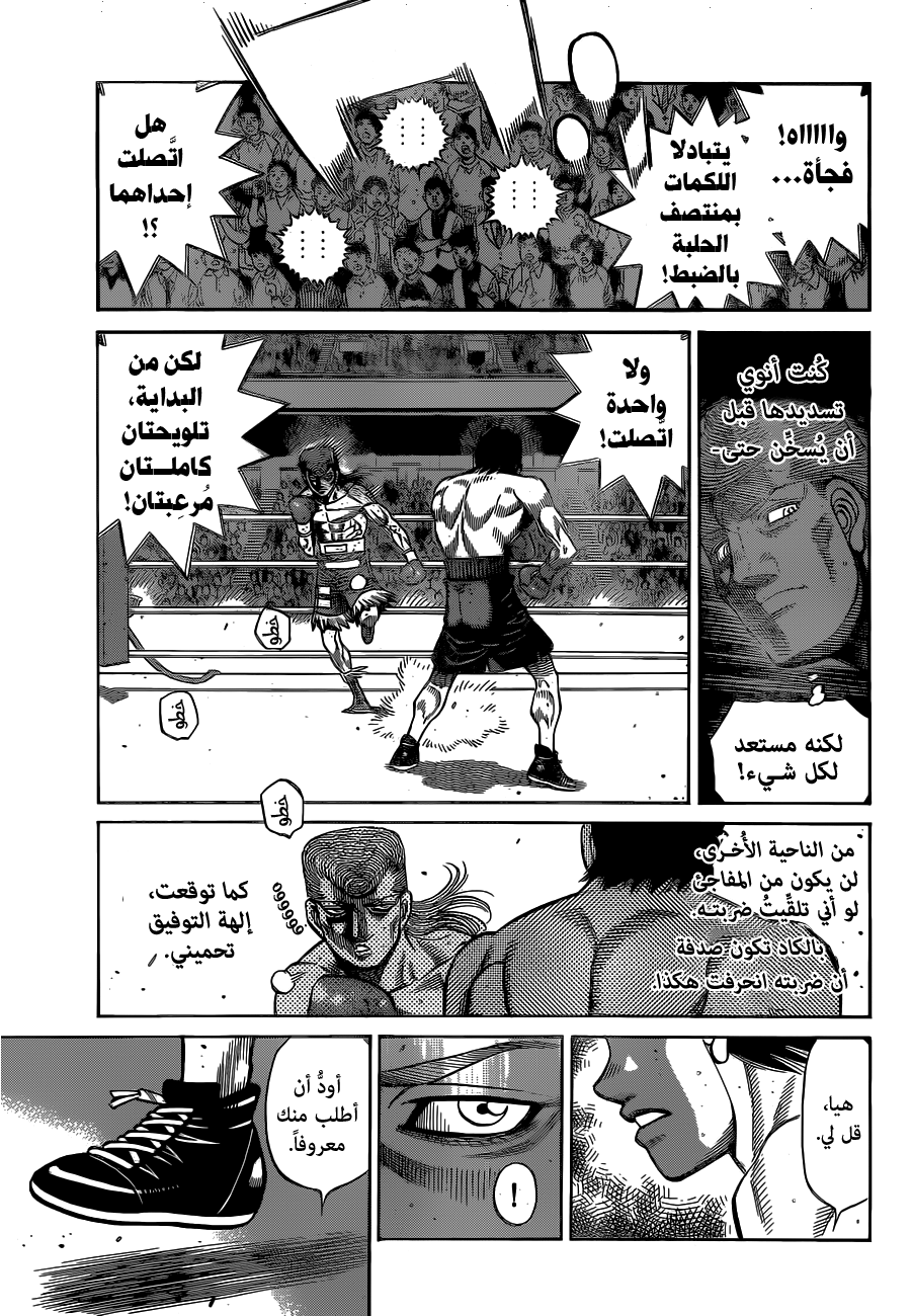 Read Hajime No Ippo AR Manga Online