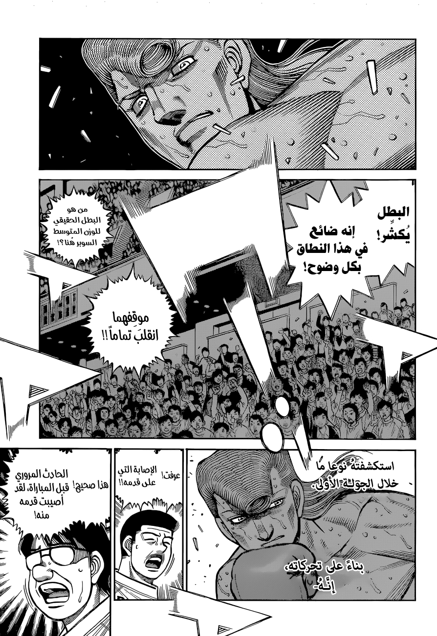 Read Hajime No Ippo AR Manga Online
