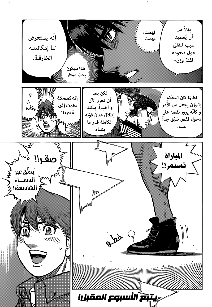 Read Hajime No Ippo AR Manga Online