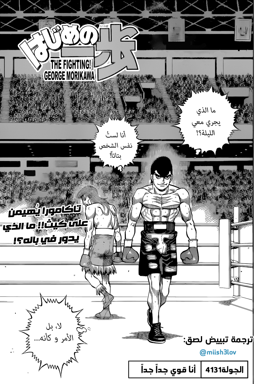 Read Hajime No Ippo AR Manga Online
