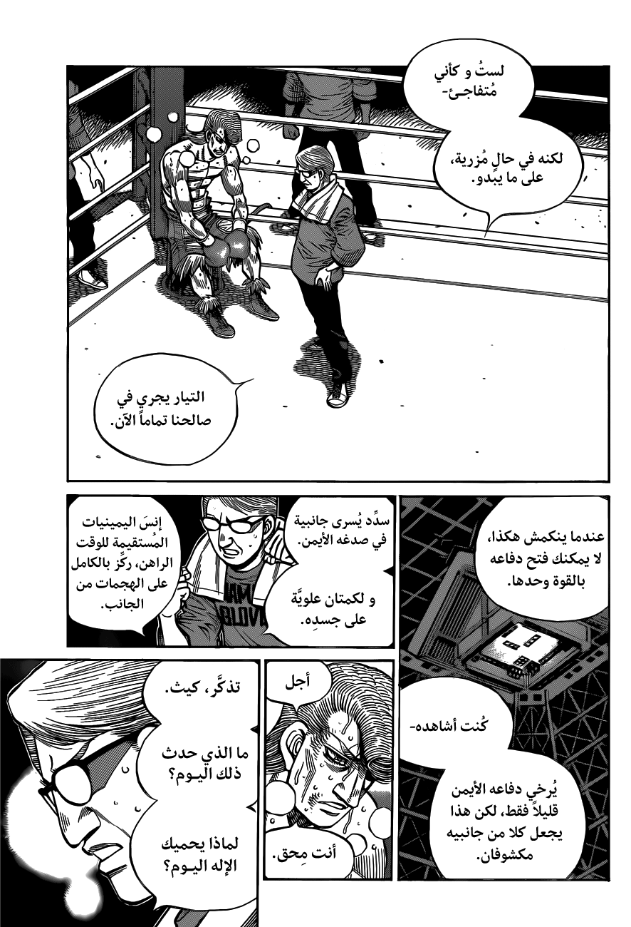 Read Hajime No Ippo AR Manga Online