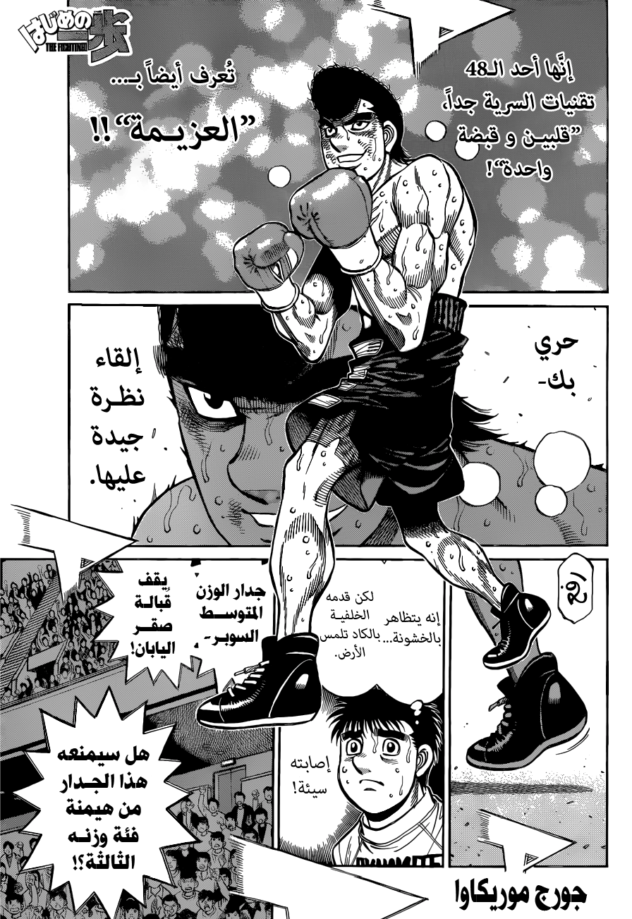 Read Hajime No Ippo AR Manga Online