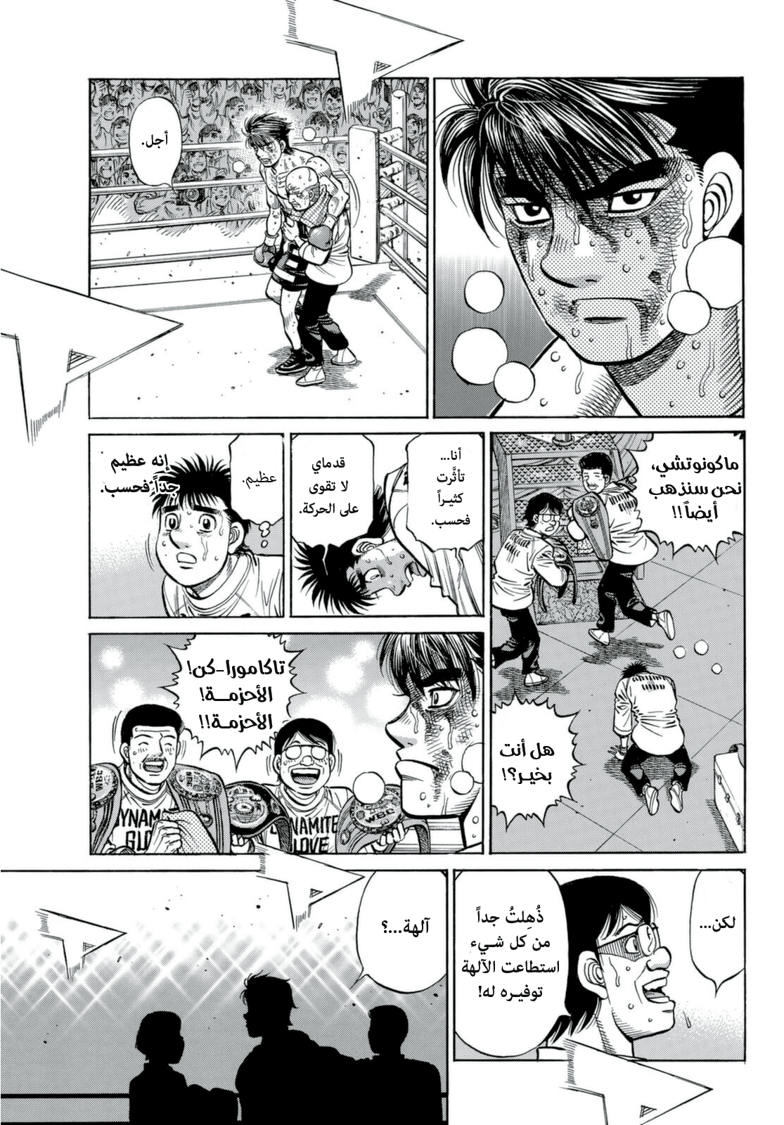 Read Hajime No Ippo AR Manga Online