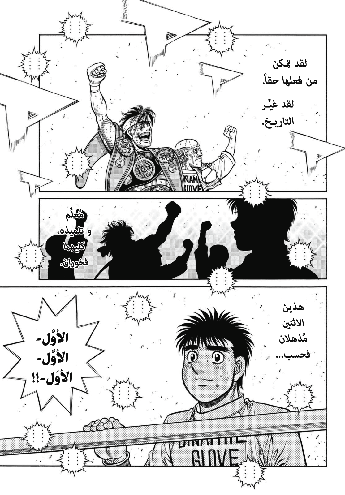 Read Hajime No Ippo AR Manga Online
