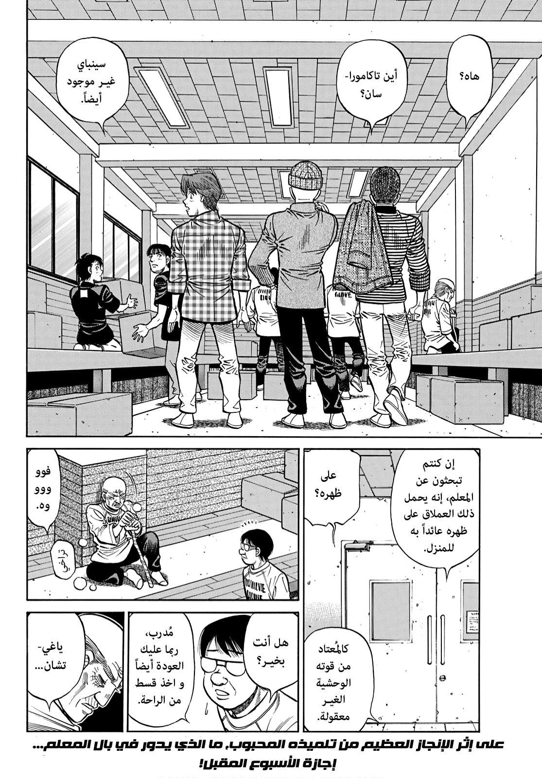 Read Hajime No Ippo AR Manga Online