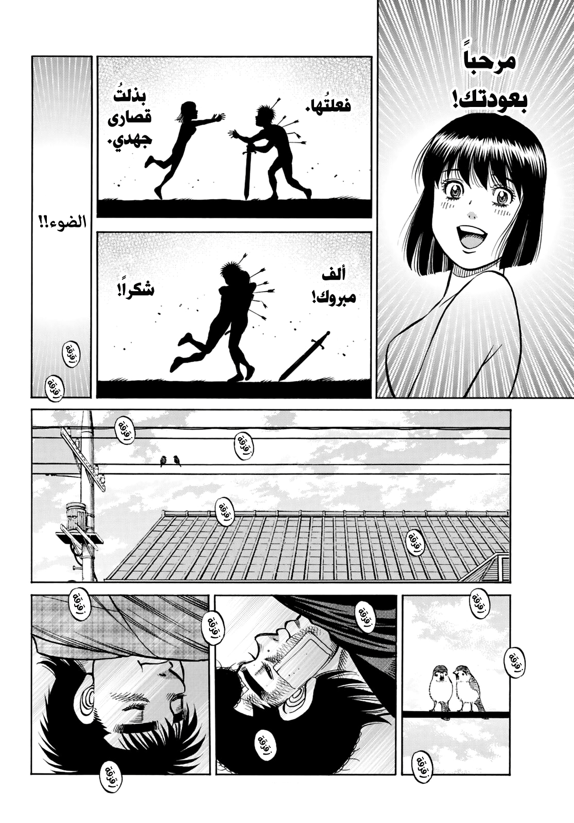 Read Hajime No Ippo AR Manga Online