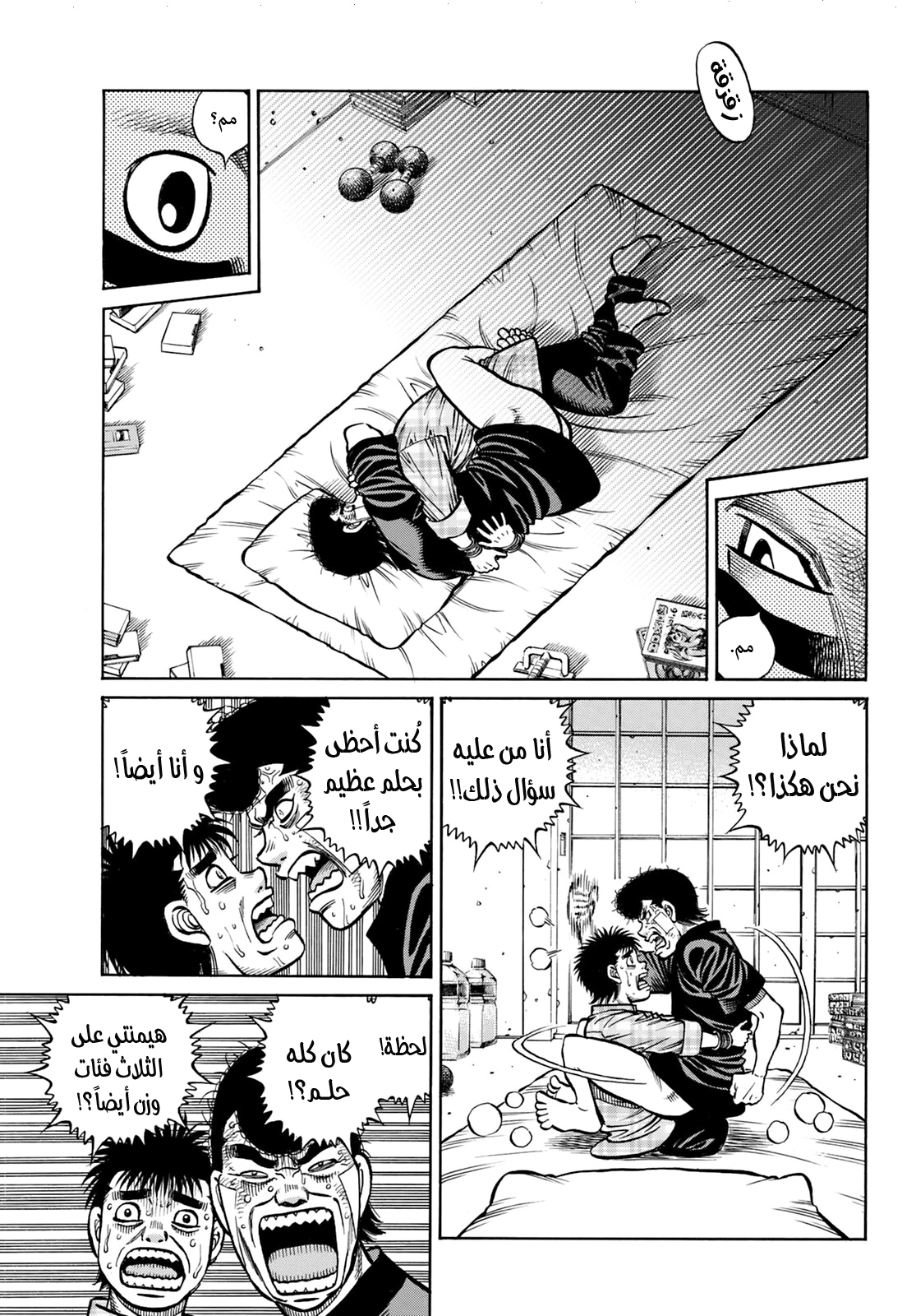 Read Hajime No Ippo AR Manga Online