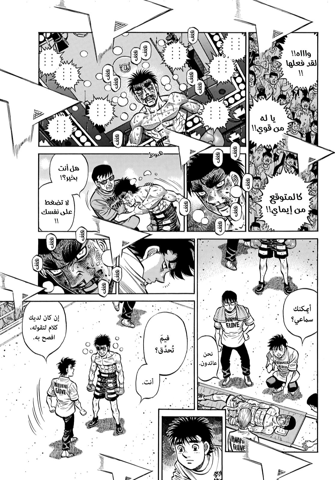 Read Hajime No Ippo AR Manga Online