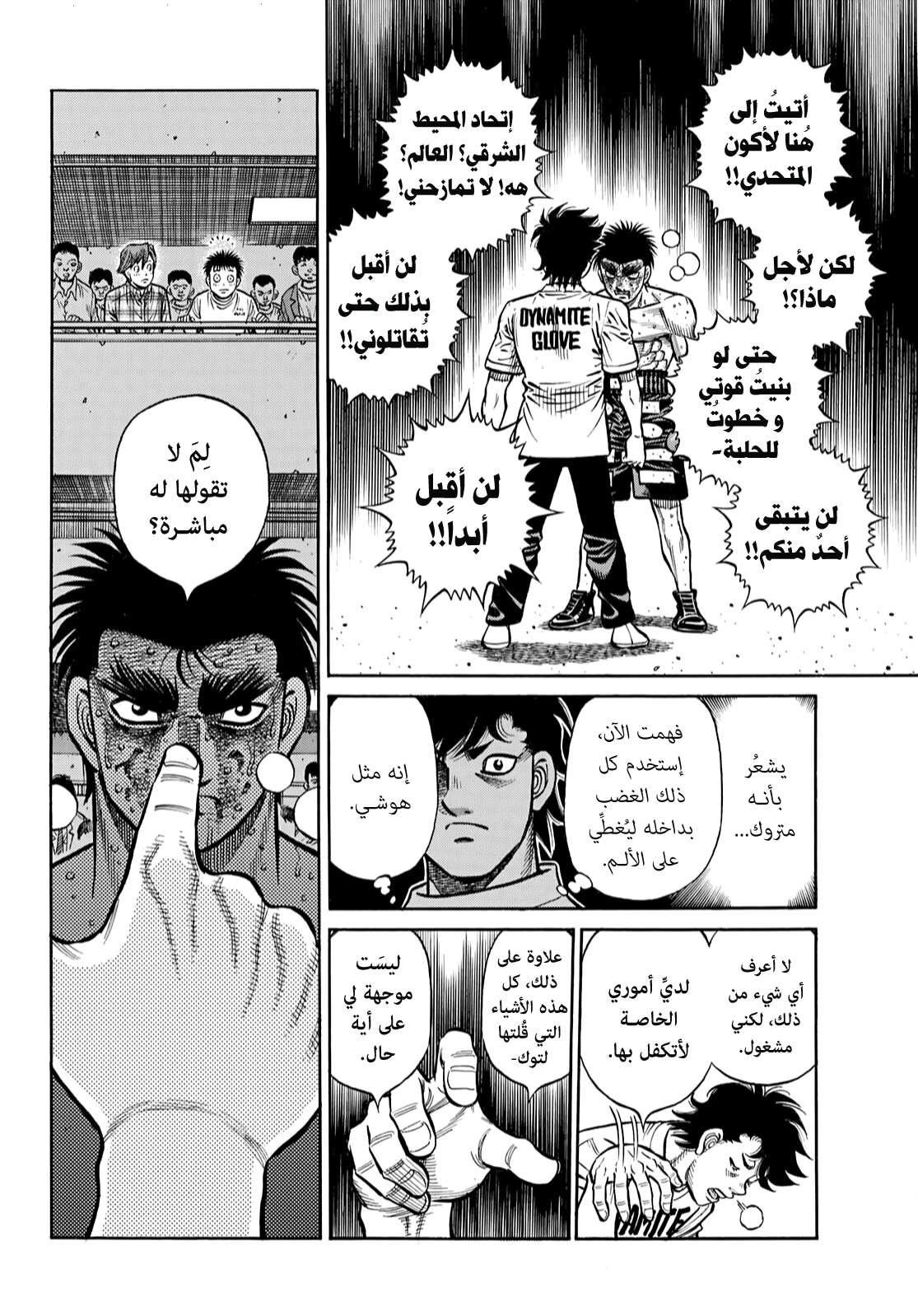 Read Hajime No Ippo AR Manga Online