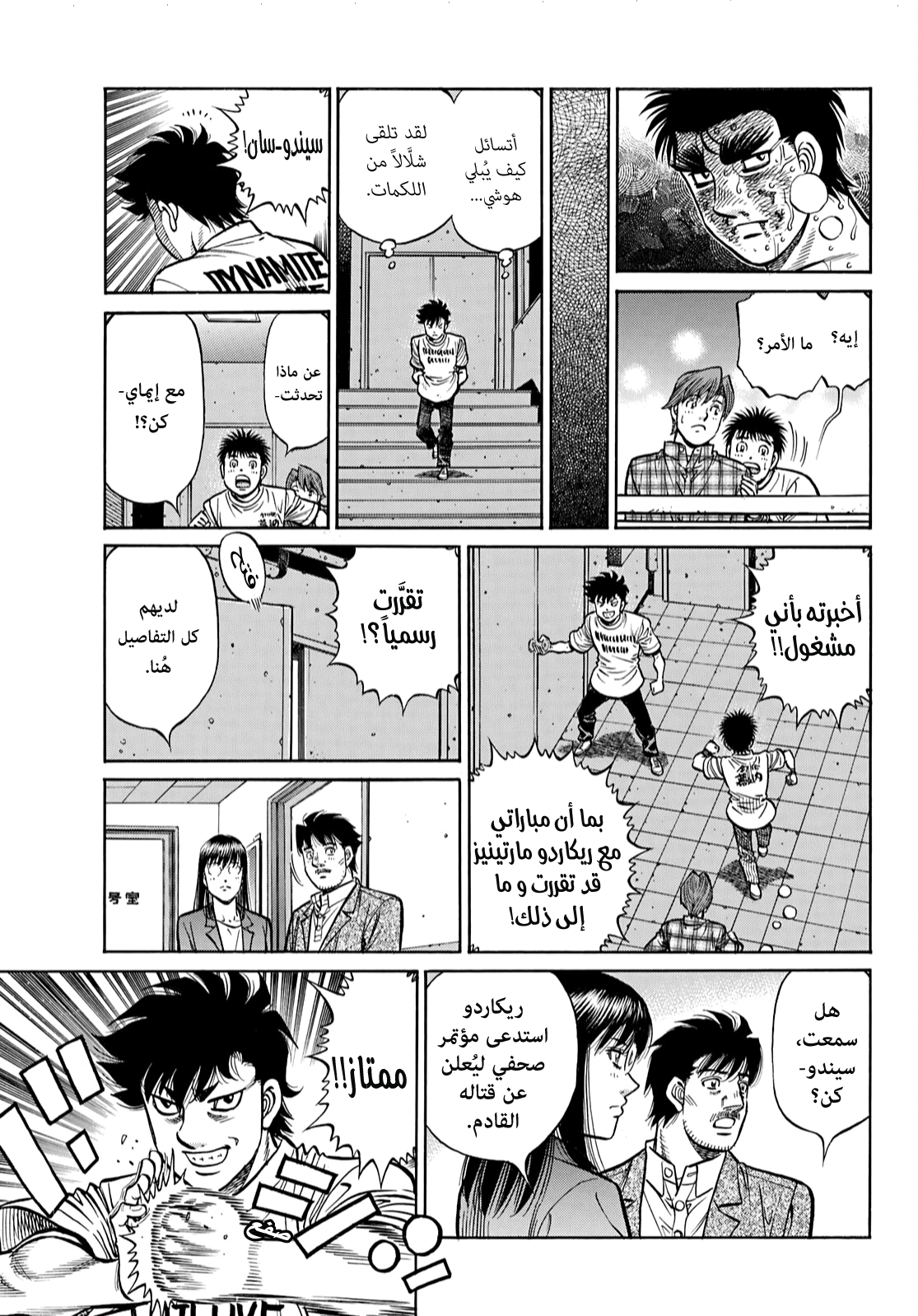 Read Hajime No Ippo AR Manga Online