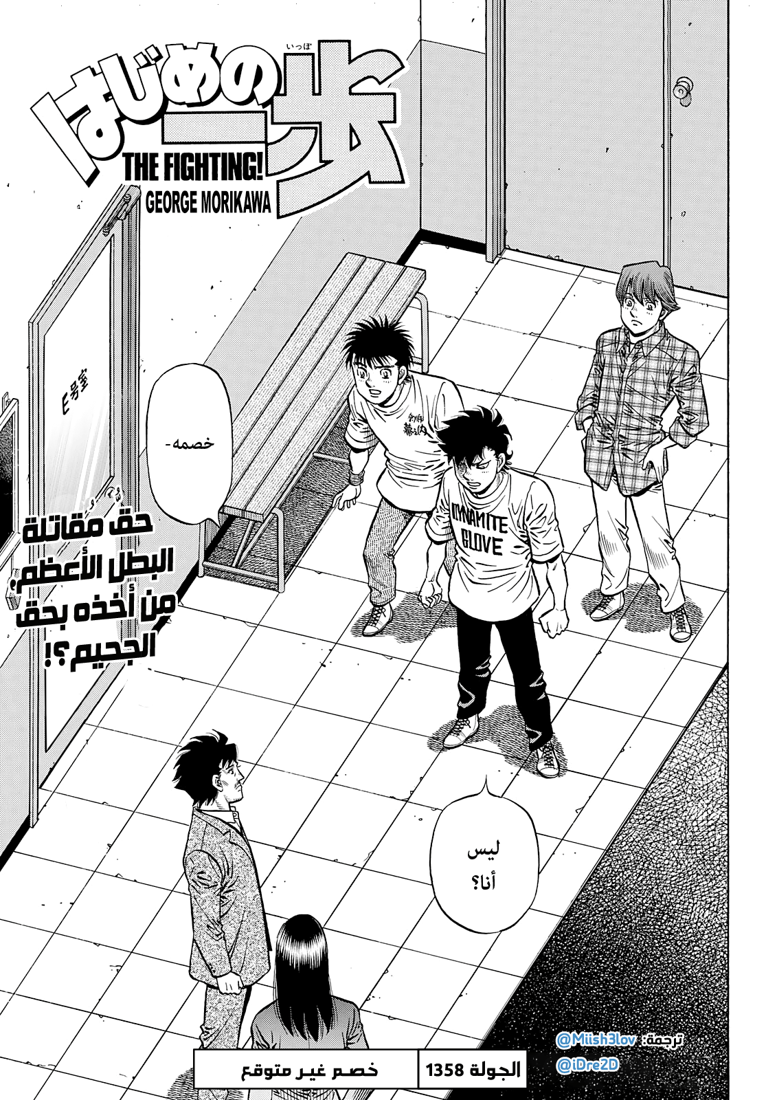 Read Hajime No Ippo AR Manga Online