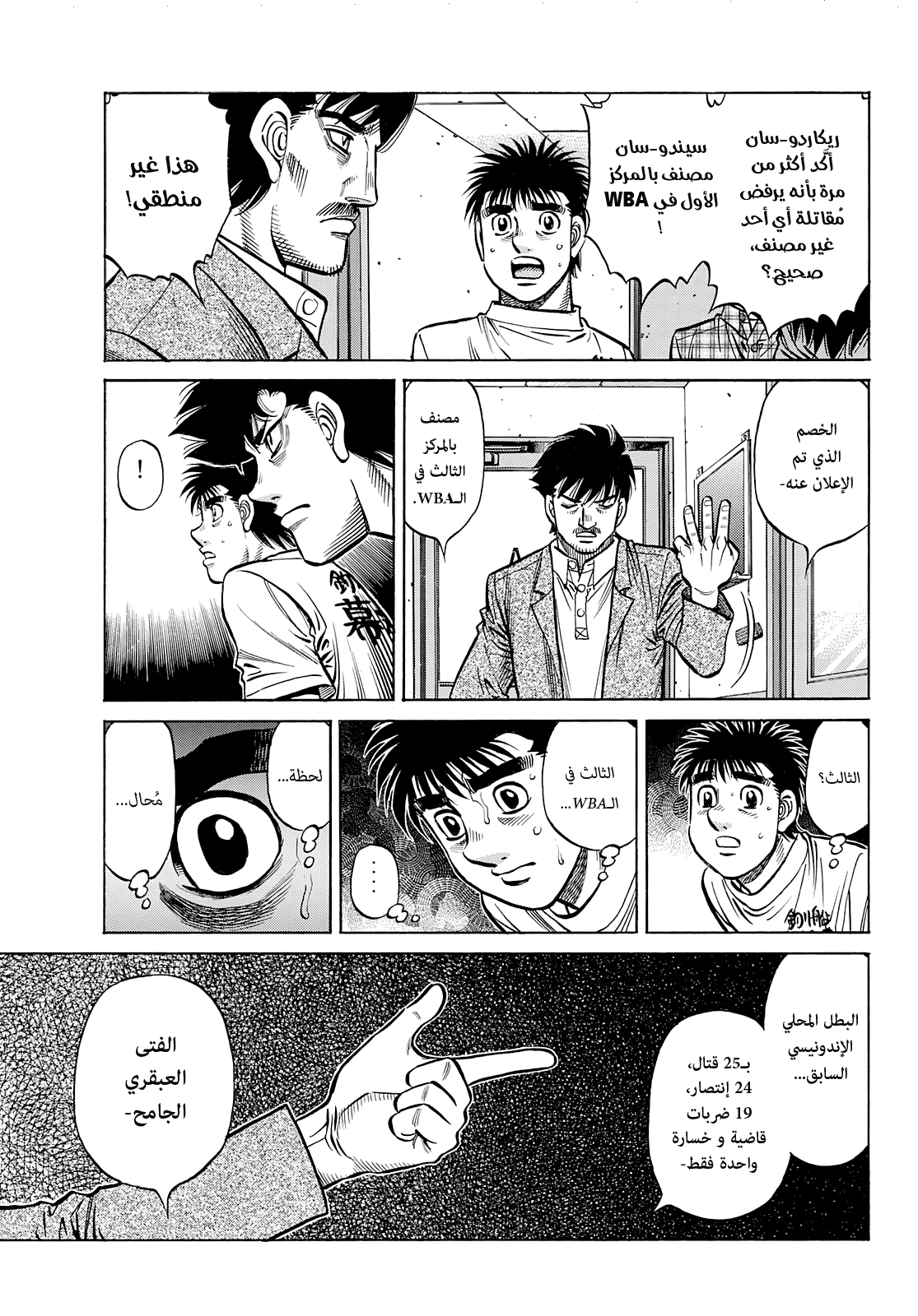Read Hajime No Ippo AR Manga Online