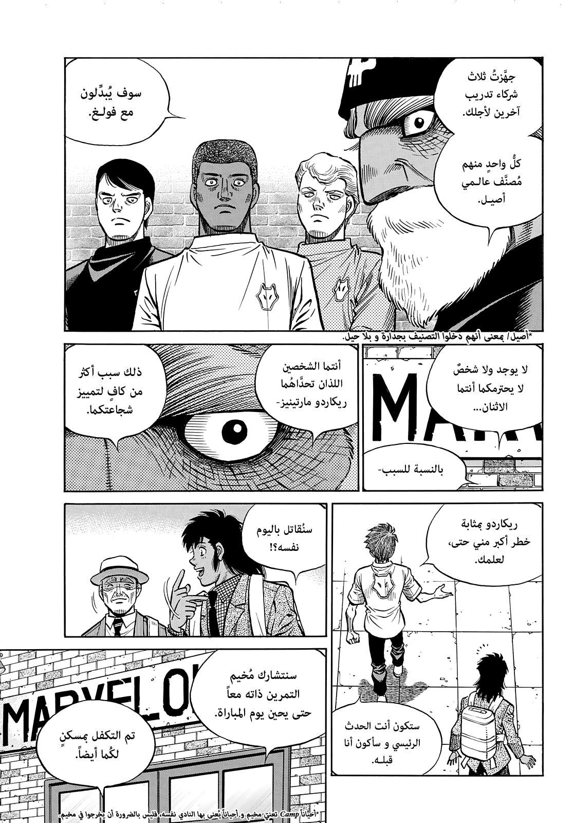 Read Hajime No Ippo AR Manga Online