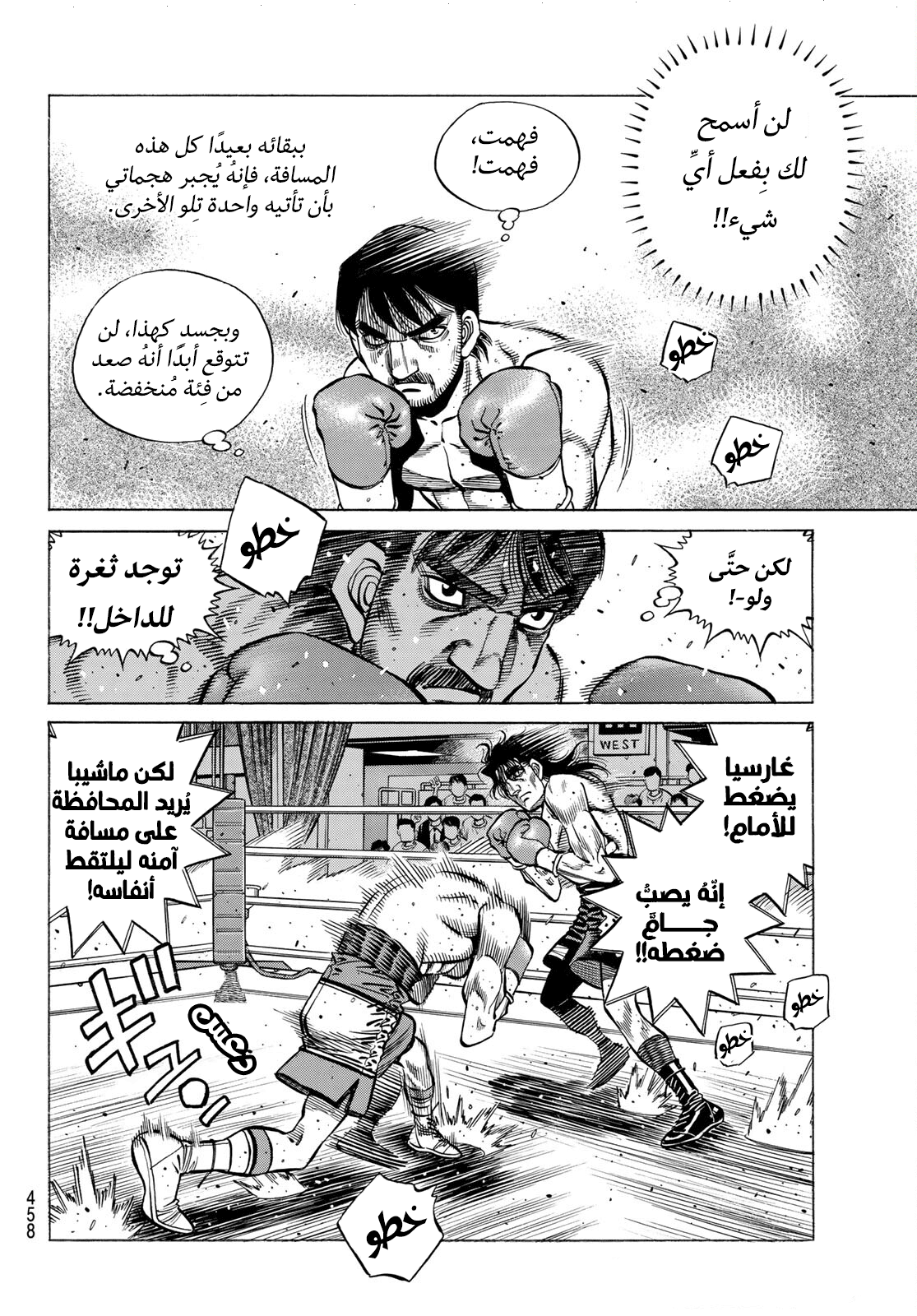 Read Hajime No Ippo AR Manga Online
