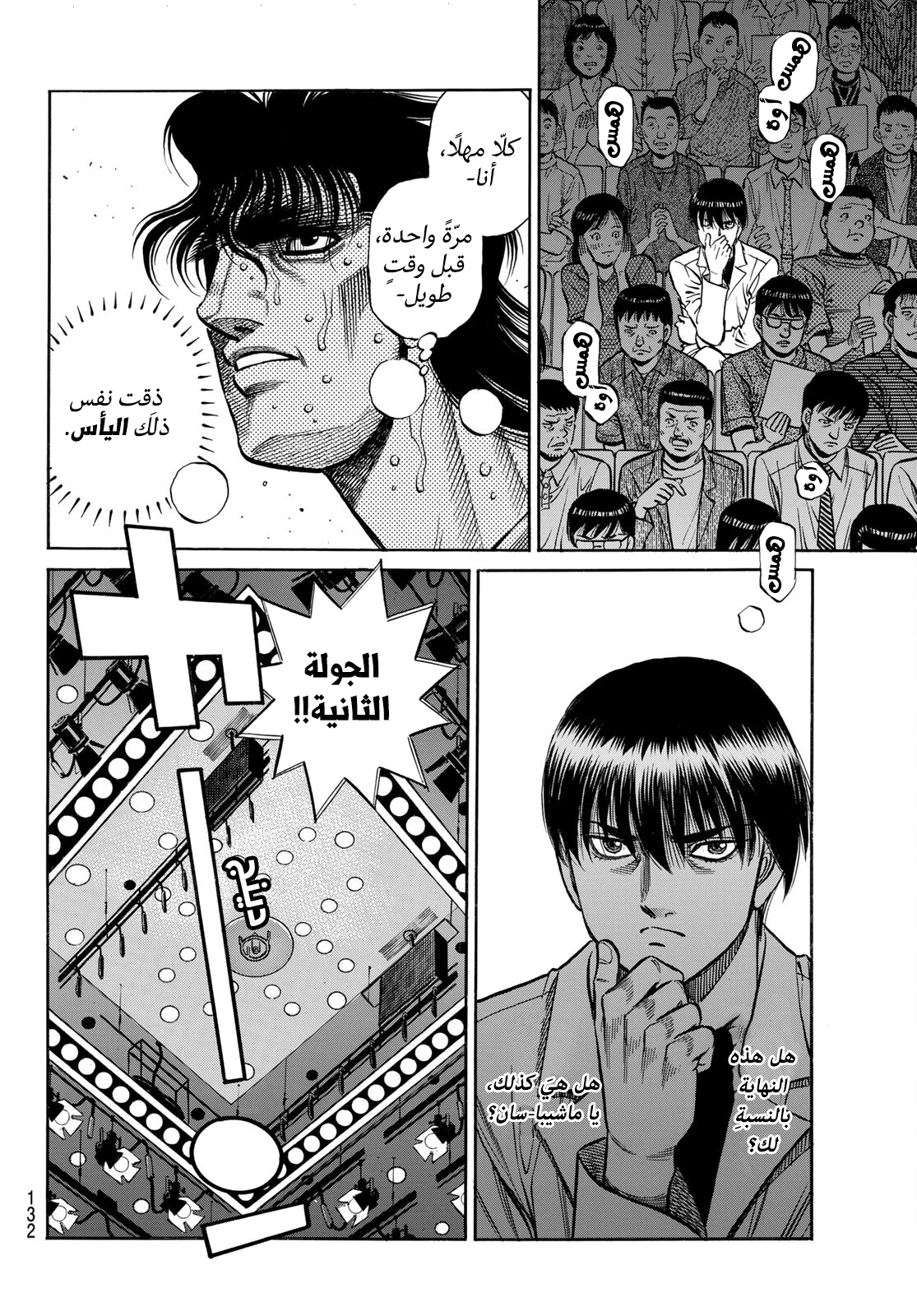Read Hajime No Ippo AR Manga Online