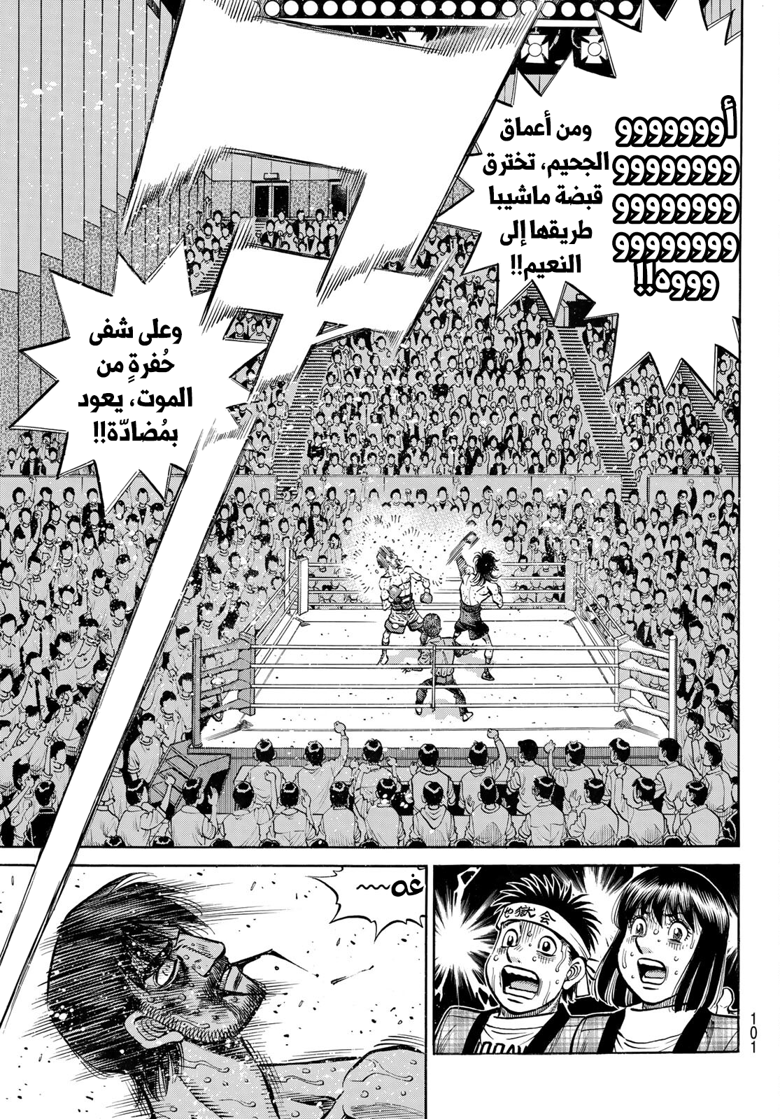 Read Hajime No Ippo AR Manga Online