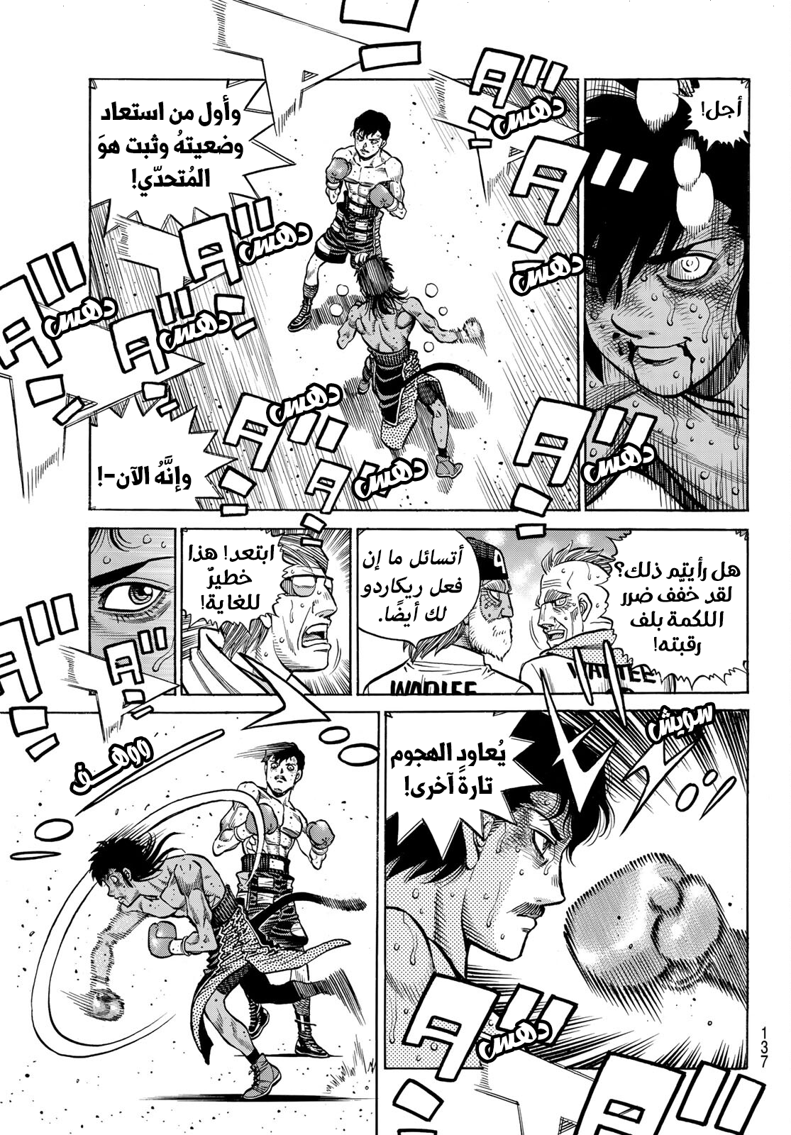 Read Hajime No Ippo AR Manga Online
