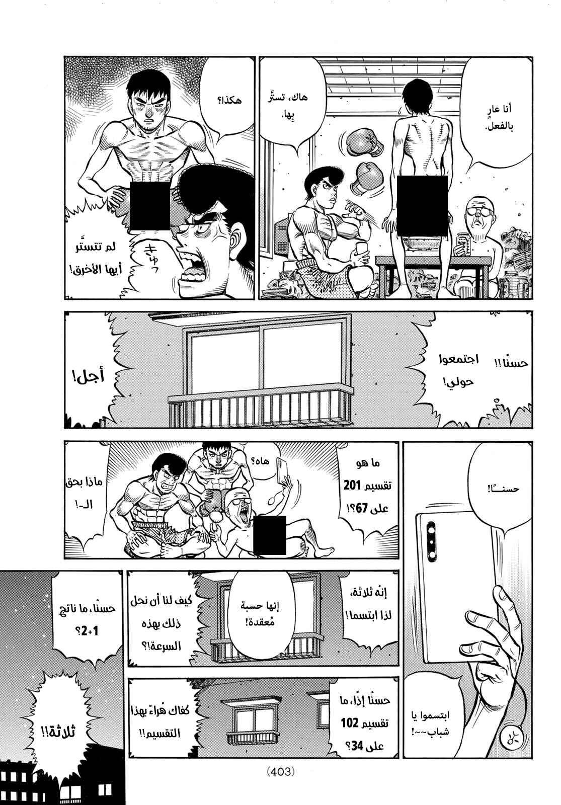 Read Hajime No Ippo AR Manga Online