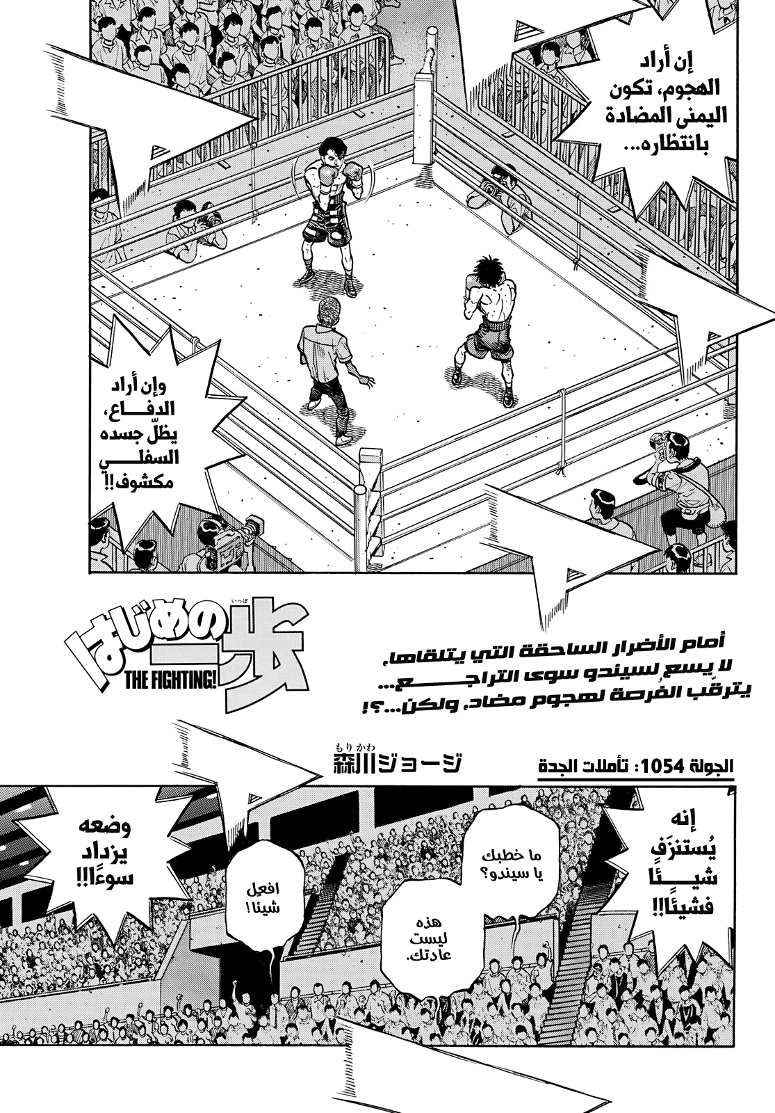 Read Hajime No Ippo AR Manga Online