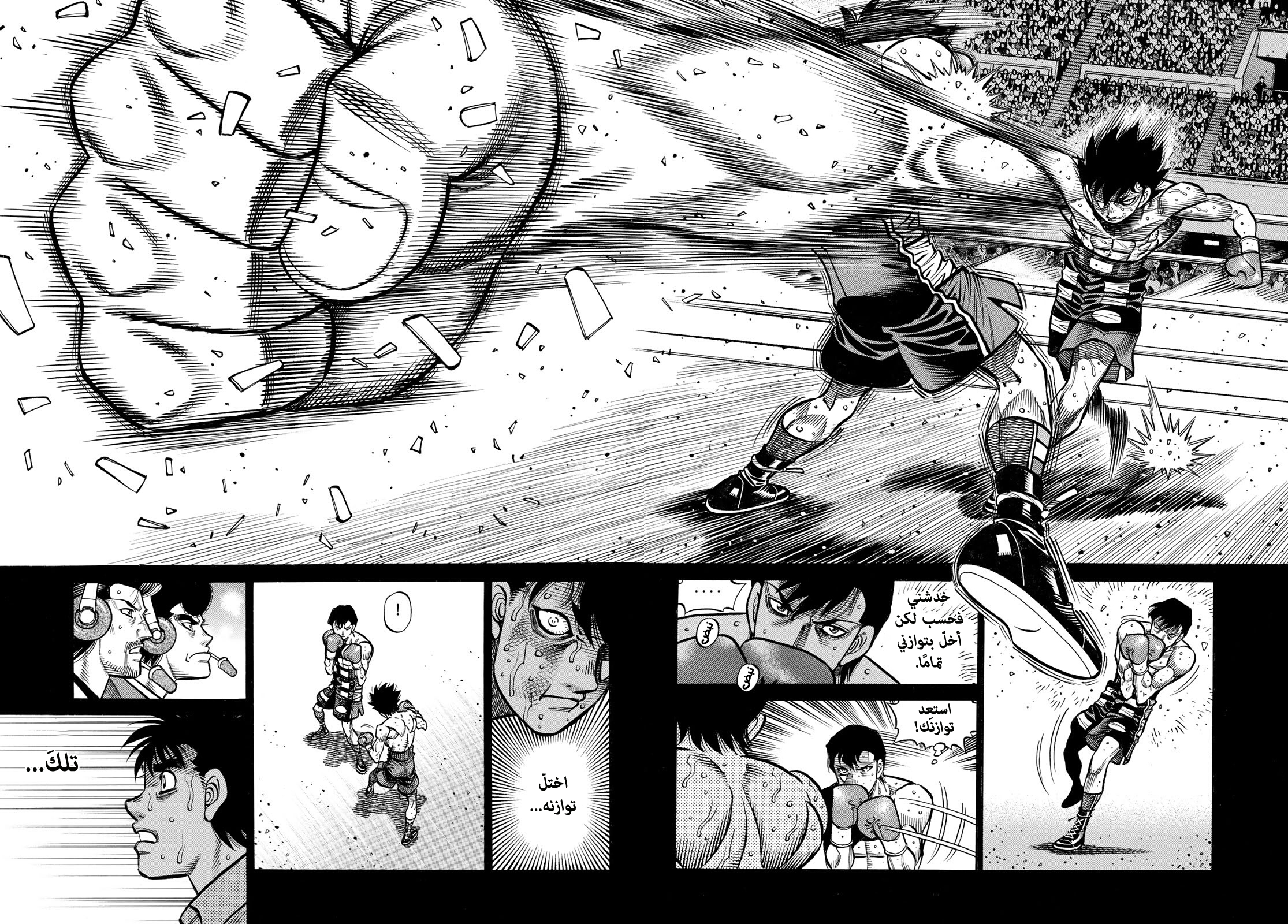 Read Hajime No Ippo AR Manga Online