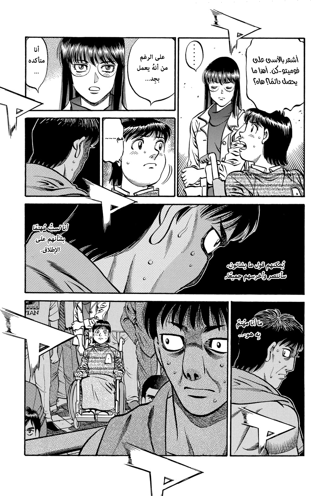 Read Hajime No Ippo AR Manga Online