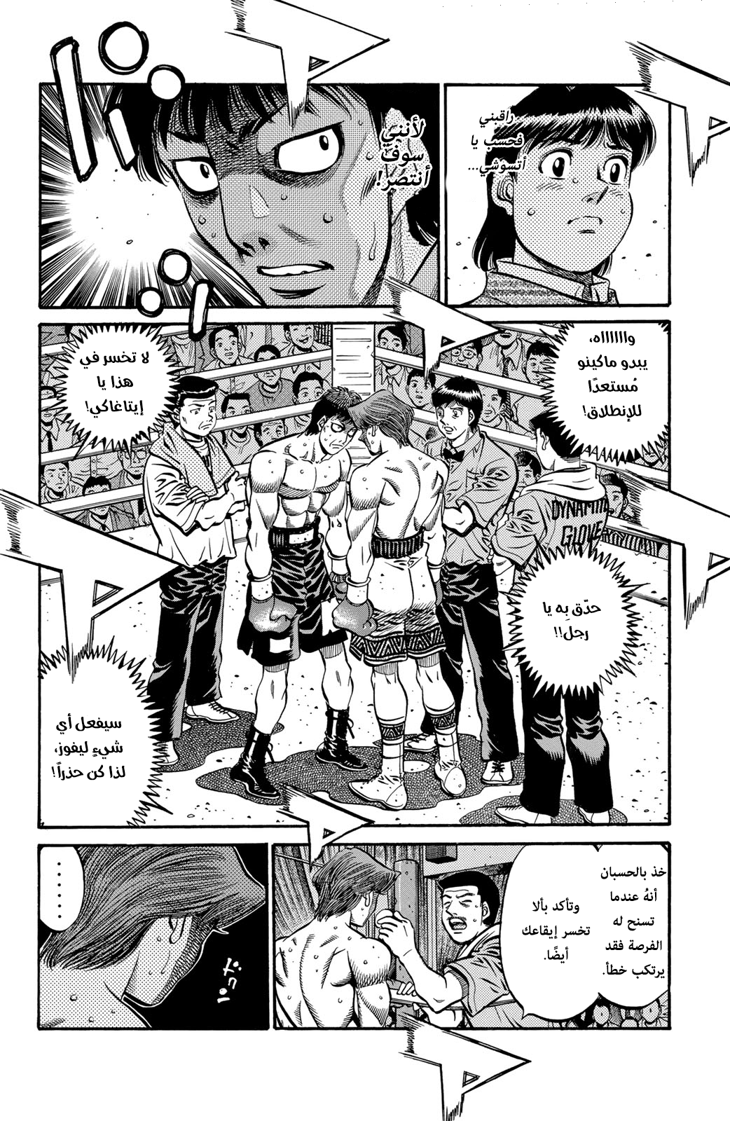 Read Hajime No Ippo AR Manga Online