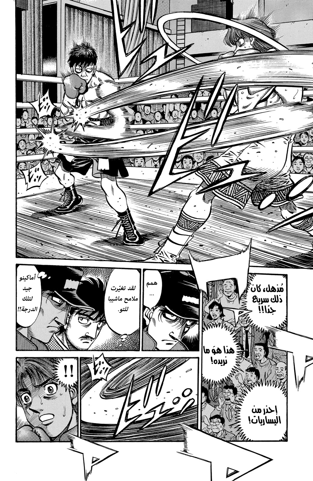 Read Hajime No Ippo AR Manga Online