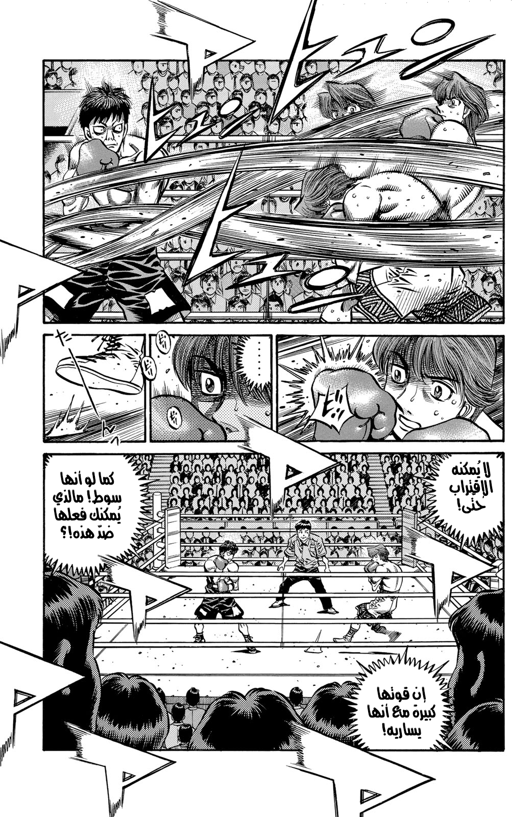 Read Hajime No Ippo AR Manga Online