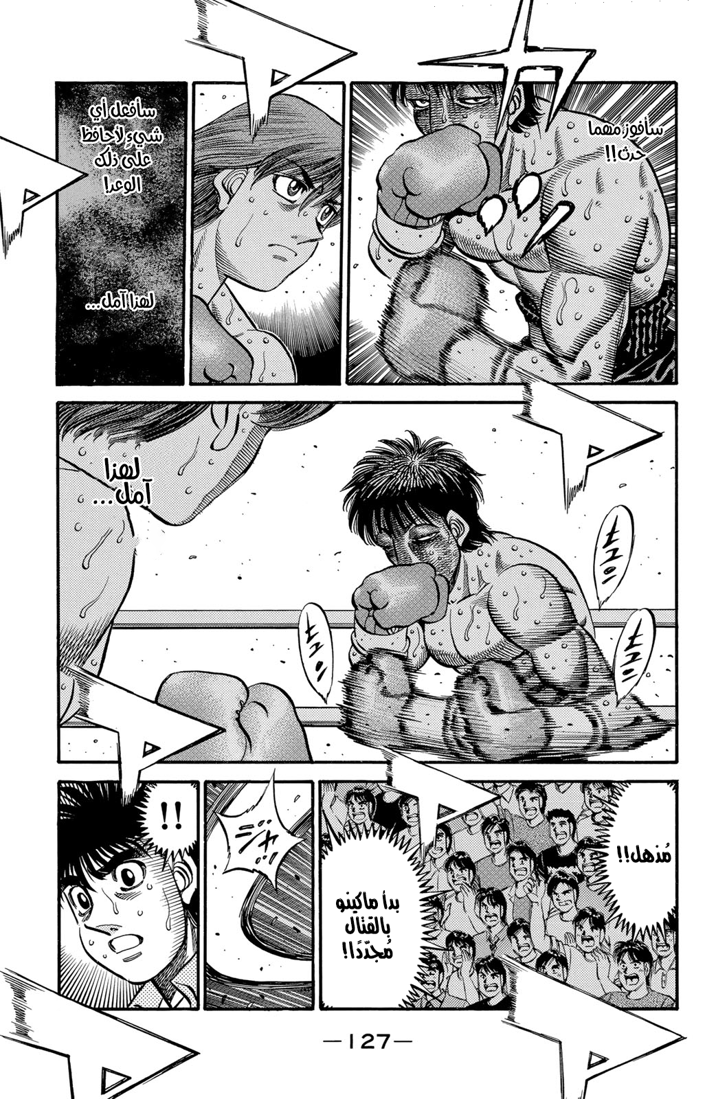 Read Hajime No Ippo AR Manga Online