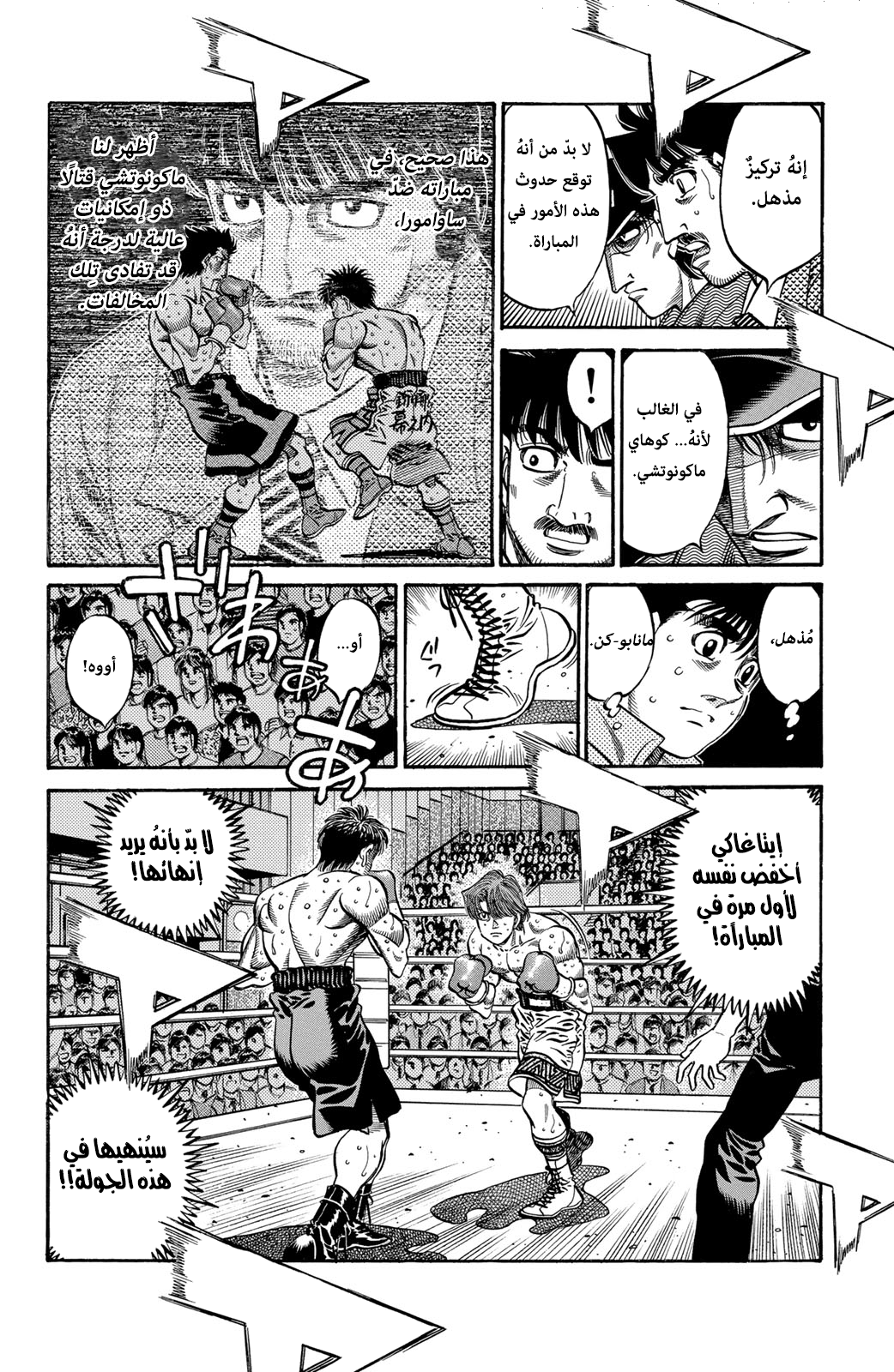 Read Hajime No Ippo AR Manga Online