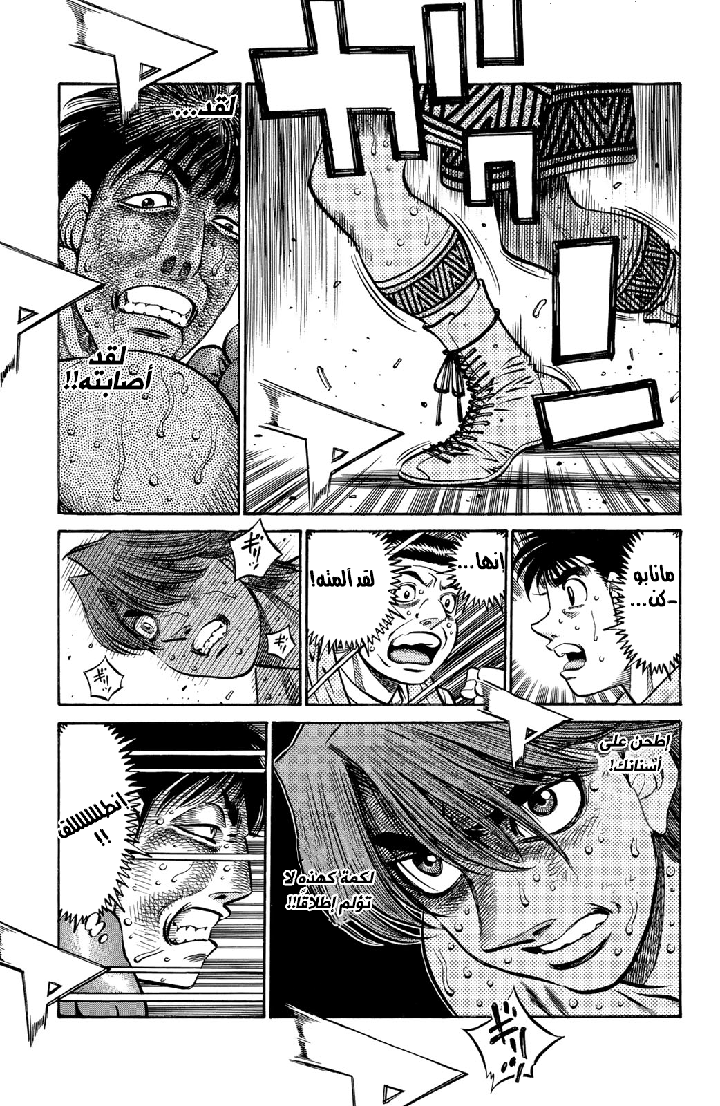 Read Hajime No Ippo AR Manga Online