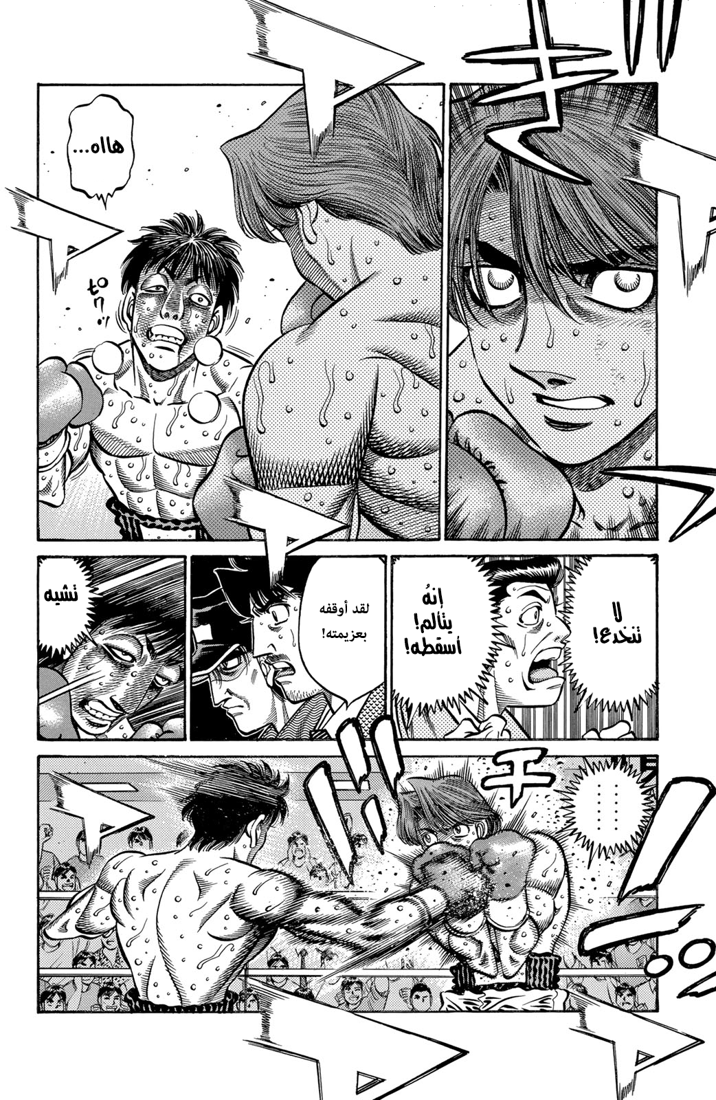 Read Hajime No Ippo AR Manga Online