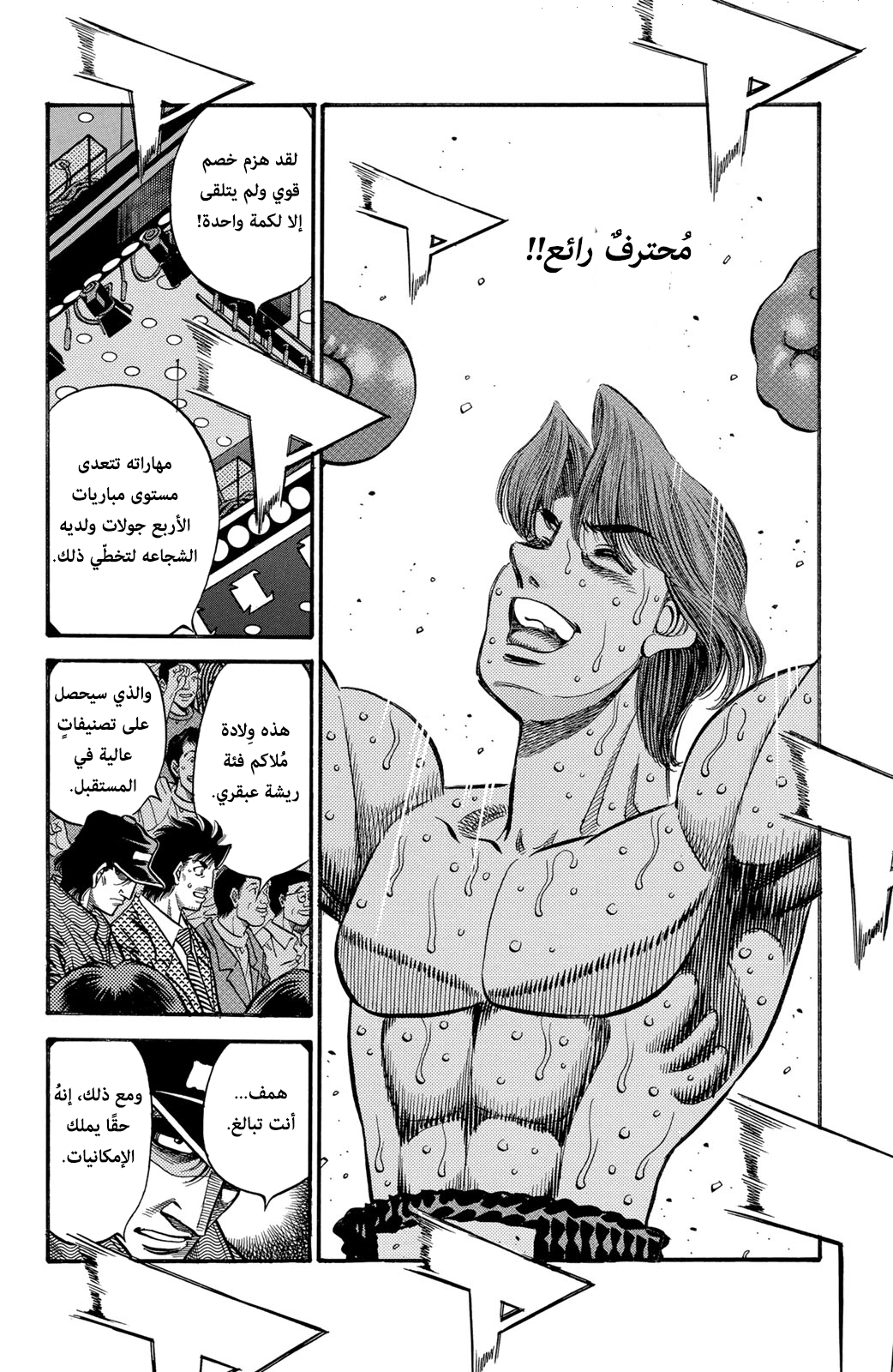 Read Hajime No Ippo AR Manga Online